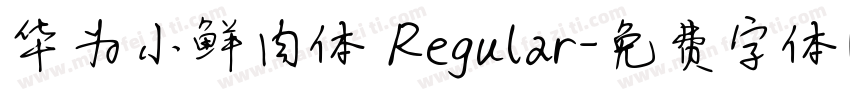 华为小鲜肉体 Regular字体转换
